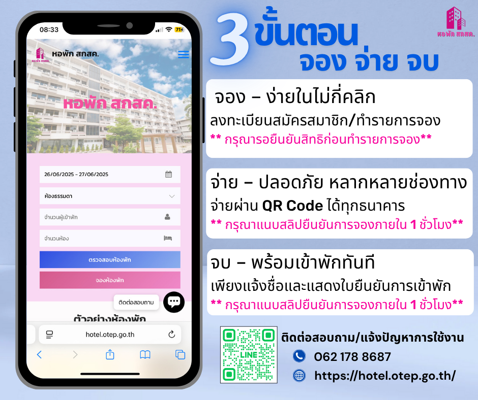 ภาพโปรโมท