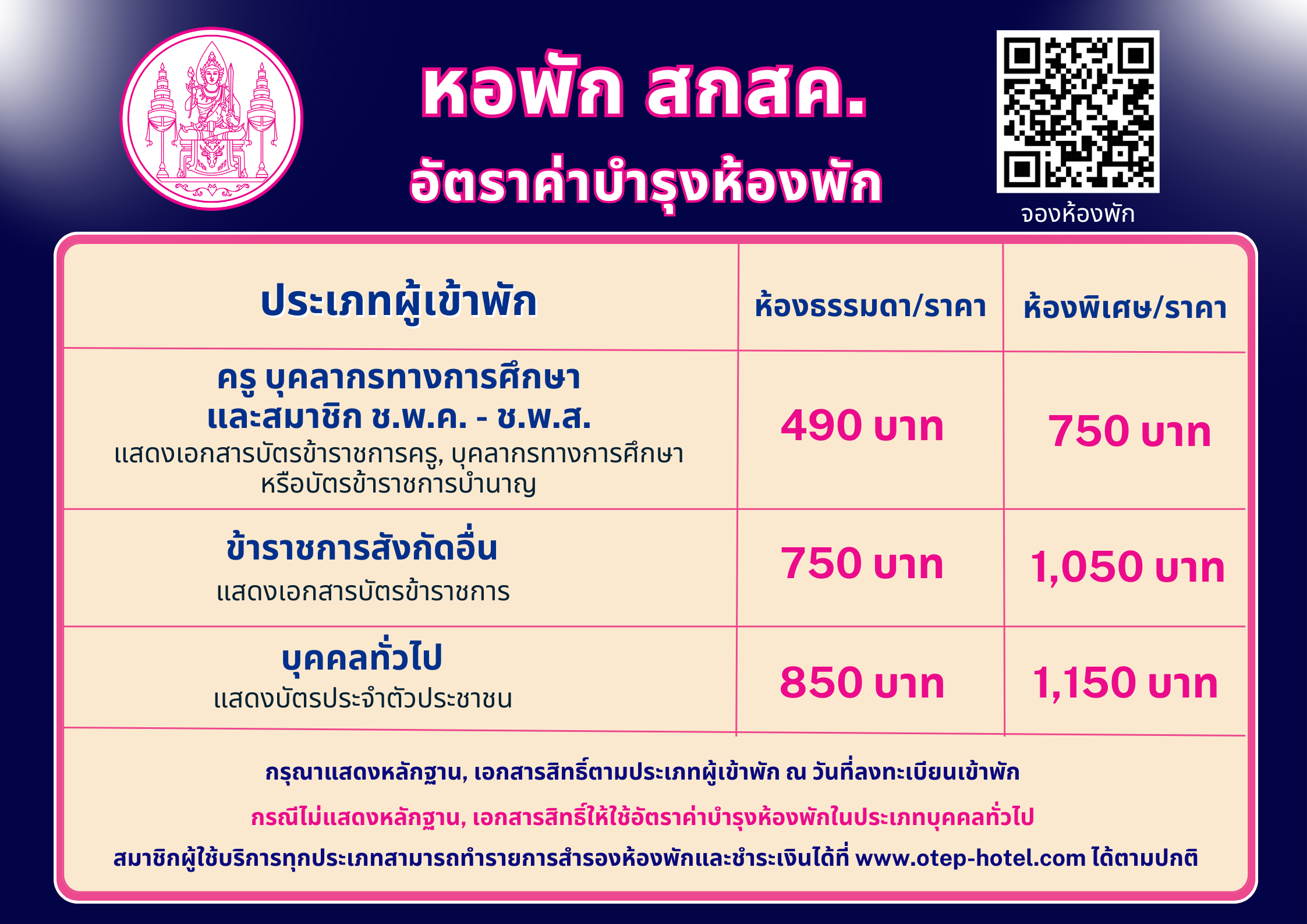 ภาพโปรโมท