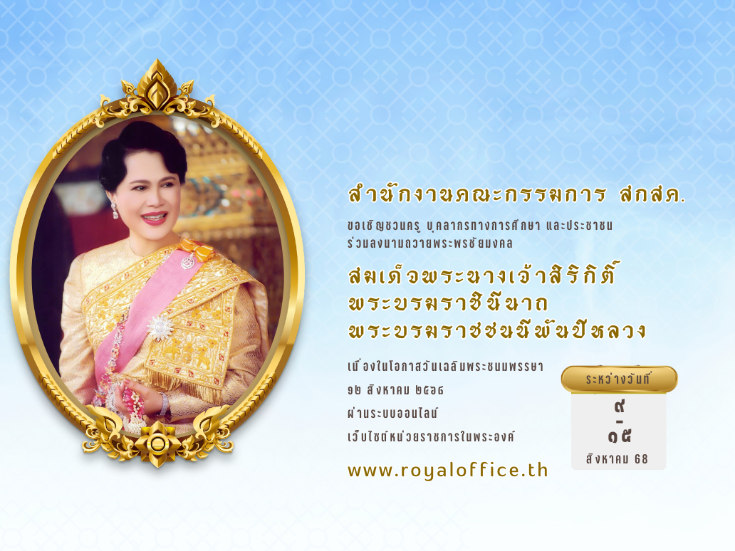 ภาพโปรโมท